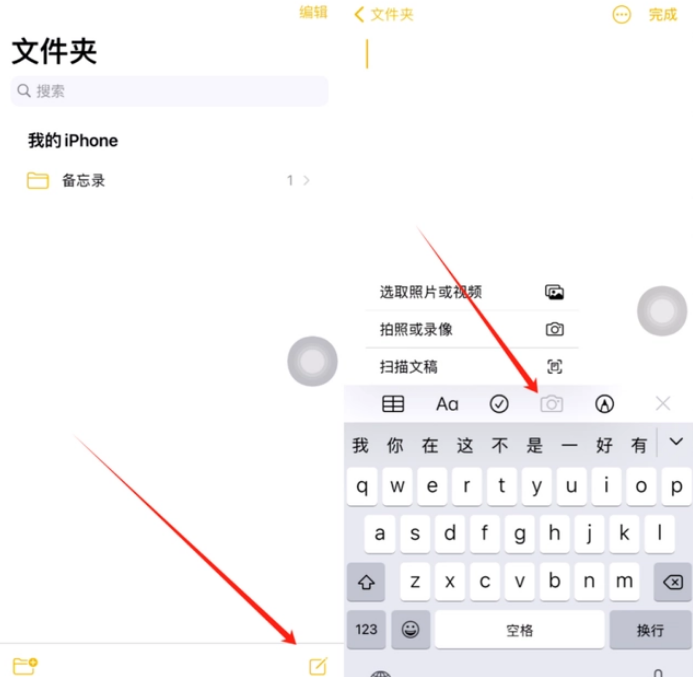 龙滚镇苹果维修网点分享怎么使用iPhone备忘录扫描证件 