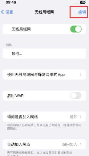 龙滚镇苹果Wifi维修分享iPhone怎么关闭公共网络WiFi自动连接 