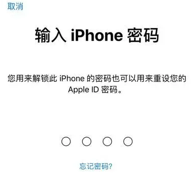 龙滚镇苹果15维修网点分享iPhone 15六位密码怎么改四位 