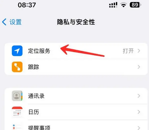 龙滚镇苹果客服中心分享iPhone 输入“发现石油”触发定位