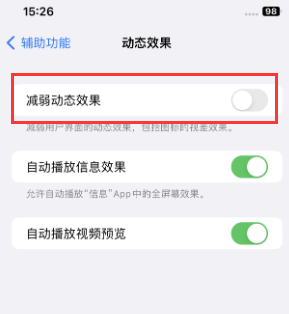 龙滚镇苹果售后维修点分享苹果iPhone如何隐藏dock栏 