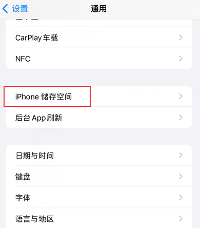 龙滚镇iPhone系统维修分享iPhone储存空间系统数据占用过大怎么修复 