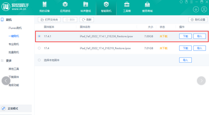 龙滚镇iPad维修网点分享iPad相机无法扫描二维码怎么办