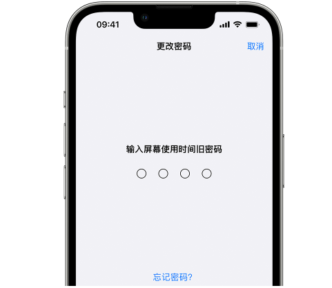 龙滚镇iPhone屏幕维修分享iPhone屏幕使用时间密码忘记了怎么办 