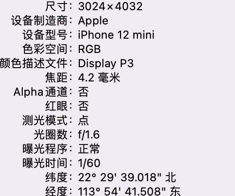 龙滚镇苹果15维修服务分享iPhone 15拍的照片太亮解决办法 