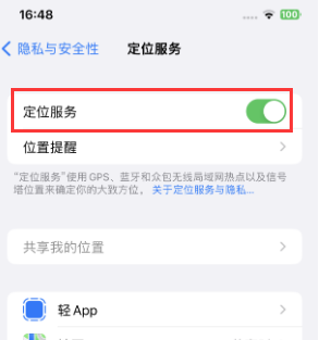 龙滚镇苹果维修客服分享如何在iPhone上隐藏自己的位置 