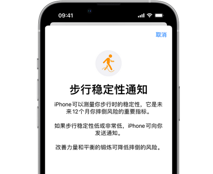 龙滚镇iPhone手机维修如何在iPhone开启'步行稳定性通知'