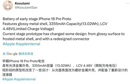 龙滚镇苹果16pro维修分享iPhone 16Pro电池容量怎么样