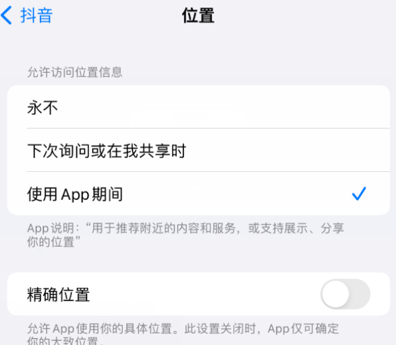 龙滚镇apple服务如何检查iPhone中哪些应用程序正在使用位置