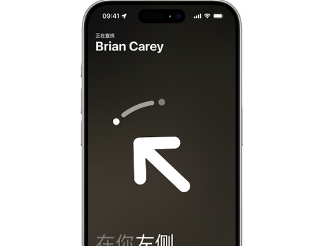 龙滚镇苹果15维修iPhone15使用“查找”与朋友见面