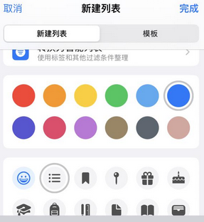 龙滚镇苹果14维修店分享iPhone14如何设置主屏幕显示多个不同类型提醒事项