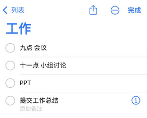 龙滚镇苹果14维修店分享iPhone14如何设置主屏幕显示多个不同类型提醒事项