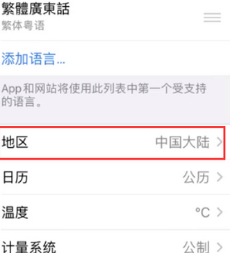 龙滚镇苹果无线网维修店分享iPhone无线局域网无法开启怎么办