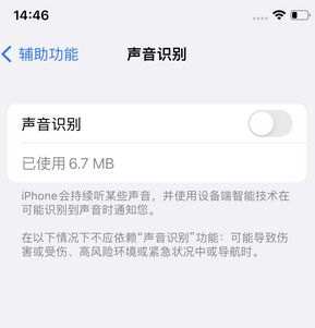 龙滚镇苹果锁屏维修分享iPhone锁屏时声音忽大忽小调整方法