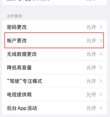 龙滚镇appleID维修服务iPhone设置中Apple ID显示为灰色无法使用