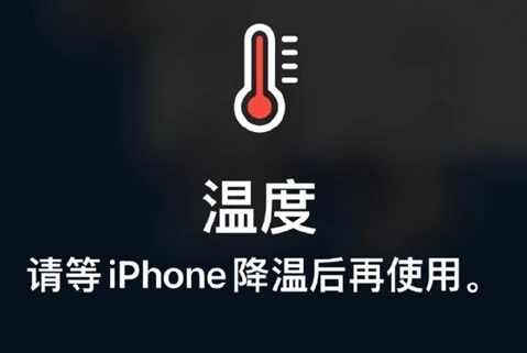 龙滚镇苹龙滚镇果维修站分享iPhone手机发烫严重怎么办