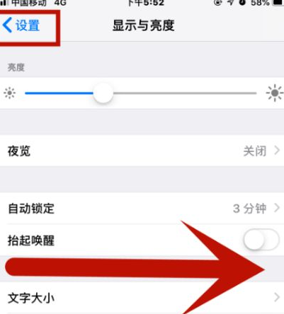 龙滚镇苹果维修网点分享iPhone快速返回上一级方法教程 