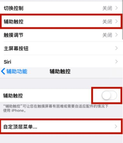 龙滚镇苹龙滚镇果维修网点分享iPhone快速返回上一级方法教程