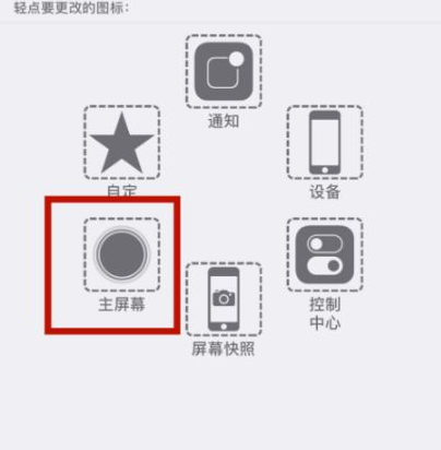 龙滚镇苹龙滚镇果维修网点分享iPhone快速返回上一级方法教程