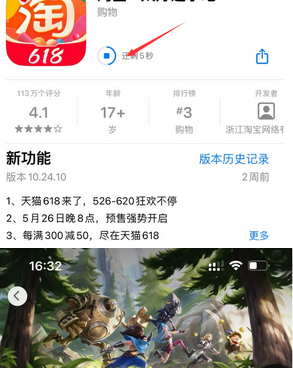 龙滚镇苹龙滚镇果维修站分享如何查看App Store软件下载剩余时间