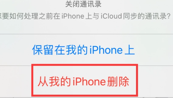 龙滚镇苹果14维修站分享iPhone14如何批量删除联系人 