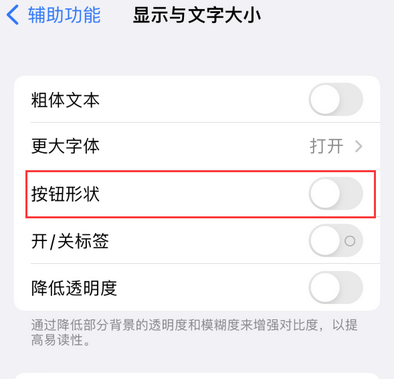 龙滚镇苹果换屏维修分享iPhone屏幕上出现方块按钮如何隐藏