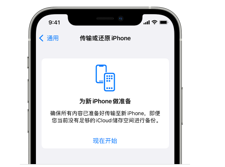 龙滚镇苹果14维修网点分享iPhone14如何增加iCloud临时免费空间 