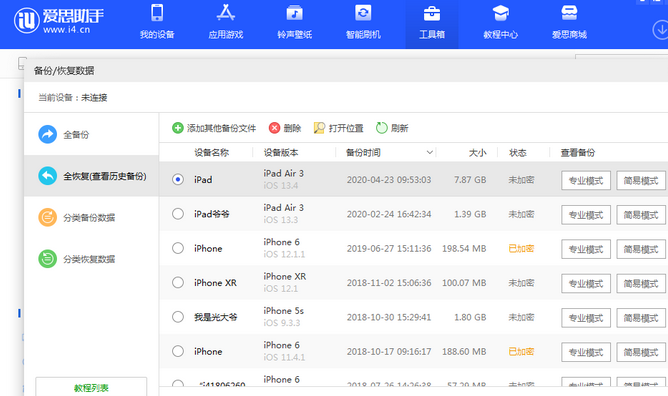 龙滚镇苹果14维修网点分享iPhone14如何增加iCloud临时免费空间