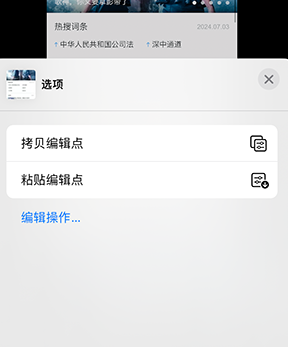 龙滚镇iPhone维修服务分享iPhone怎么批量修图 