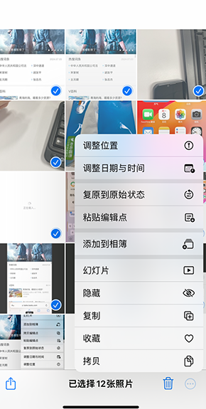 龙滚镇iPhone维修服务分享iPhone怎么批量修图
