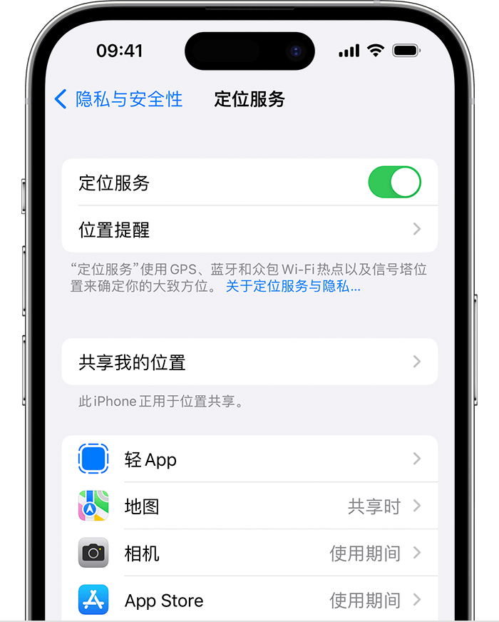 龙滚镇苹果维修网点分享如何在iPhone上阻止个性化广告投放 