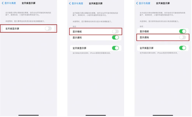 龙滚镇苹果14Pro维修分享iPhone14Pro息屏显示时间设置方法 