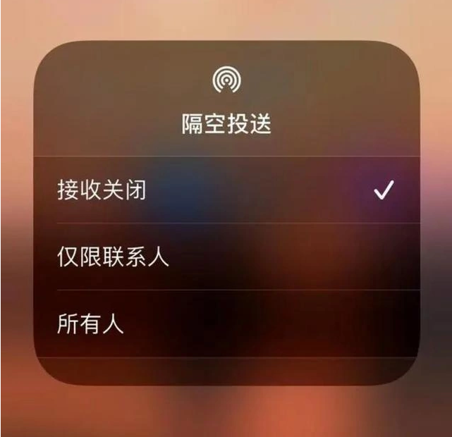 龙滚镇苹果指定维修店分享iPhone如何避免隔空收到不雅照 