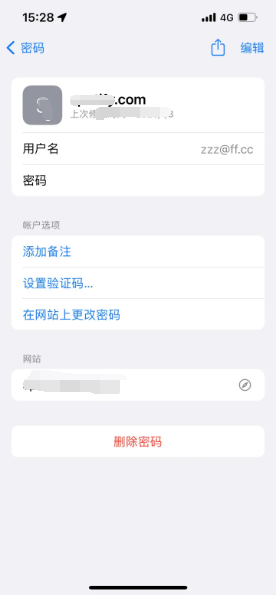 龙滚镇苹果14服务点分享iPhone14忘记APP密码快速找回方法 