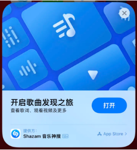 龙滚镇苹果14维修站分享iPhone14音乐识别功能使用方法 