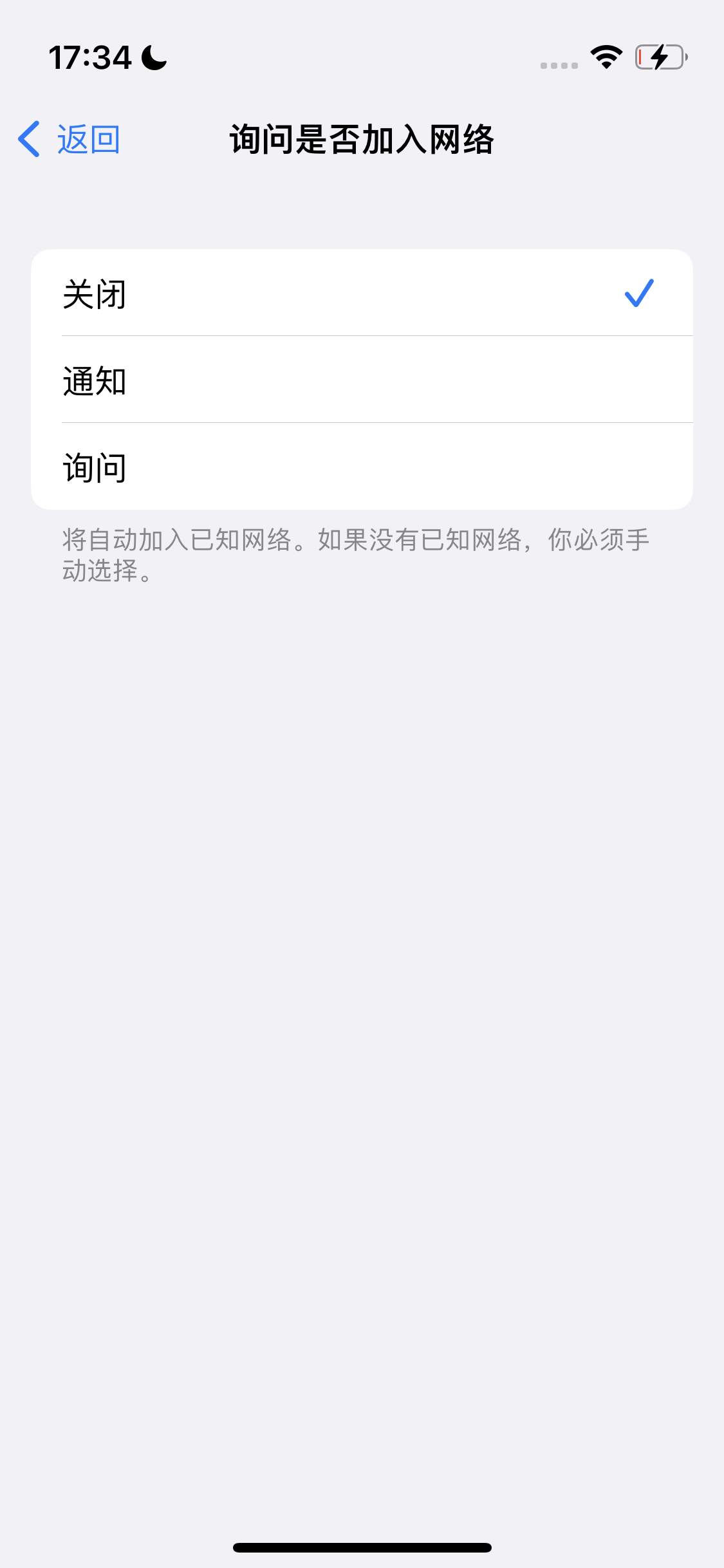 龙滚镇苹果手机维修分享:iPhone 14如何自动关闭Wi-Fi连接? 