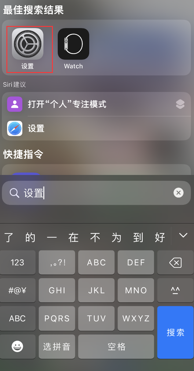 龙滚镇苹果手机维修分享：iPhone 找不到“设置”或“App Store”怎么办？ 