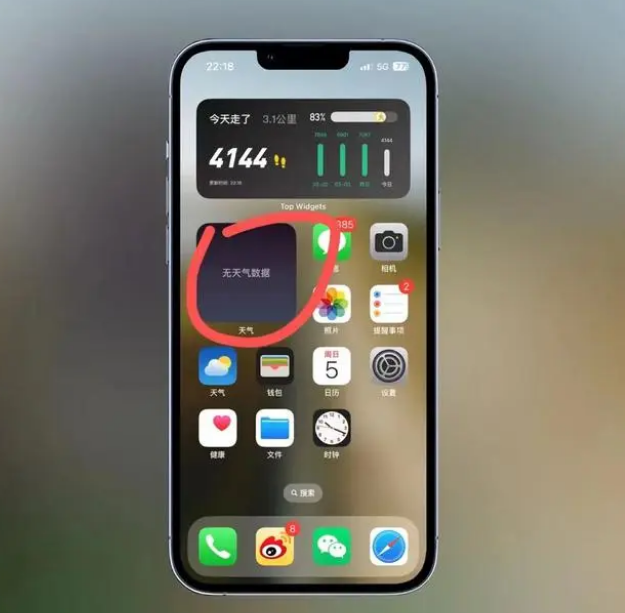 龙滚镇苹果手机维修分享:iOS16主屏幕天气小组件无法正常工作怎么办？ 