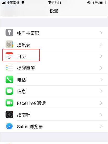 龙滚镇苹果14维修分享如何关闭iPhone 14锁屏上的农历显示 