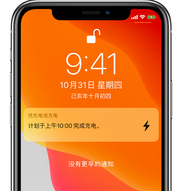 龙滚镇苹果手机维修分享iPhone 充不满电的原因 