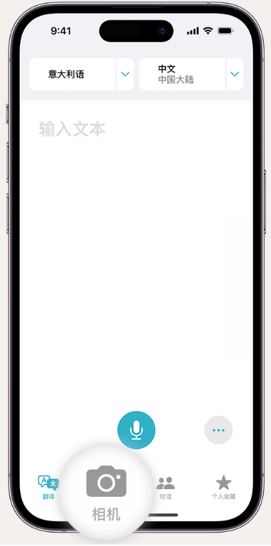 龙滚镇苹果14维修店分享iPhone14通过摄像头取景实时翻译文本教程 