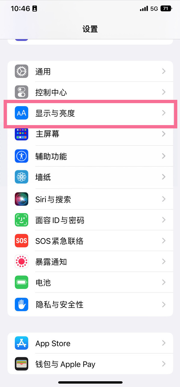 龙滚镇苹果14维修店分享iPhone14 plus如何设置护眼模式 