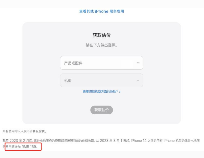 龙滚镇苹果手机维修分享建议旧iPhone机型赶紧去换电池 