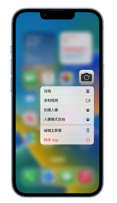 龙滚镇苹果14维修店分享小技巧：iPhone 14 执行这些操作，可快速打开常用功能 