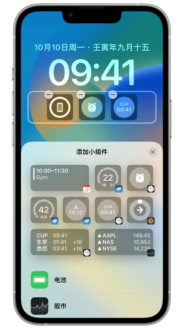 龙滚镇苹果维修网点分享iOS 16 如何在锁屏上添加小组件？点击无响应如何解决？ 