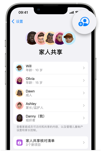 龙滚镇苹果维修网点分享iOS 16 小技巧：通过“家人共享”为孩子创建 Apple ID 