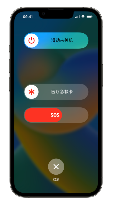 龙滚镇苹果14维修店分享在 iPhone 14 系列机型中使用紧急联络和设置紧急联系人方法 