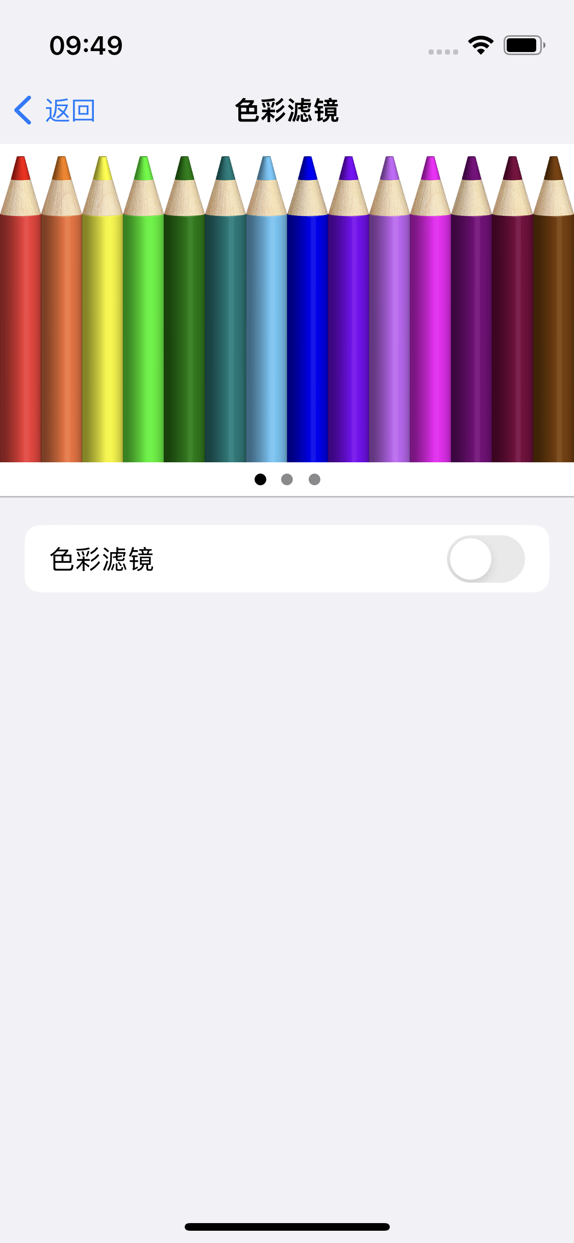 龙滚镇苹果14维修分享iPhone 14变成黑白屏了怎么办 