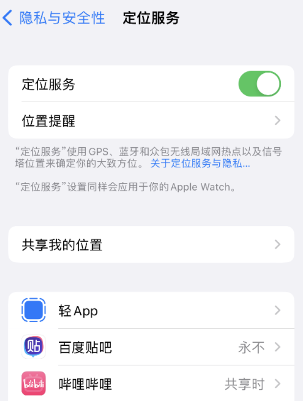 龙滚镇苹果手机维修分享iOS 16 如何使拍摄的照片包含位置信息 