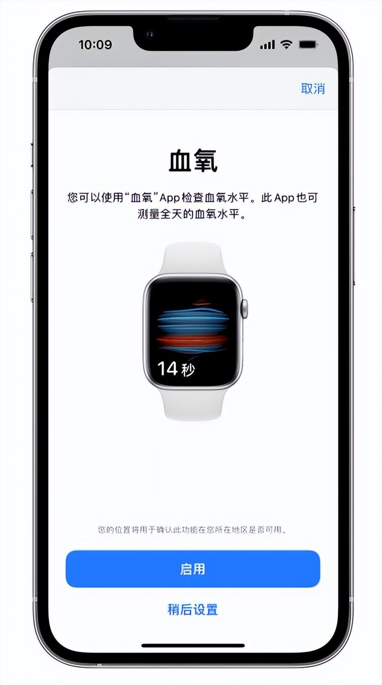 龙滚镇苹果14维修店分享使用iPhone 14 pro测血氧的方法 